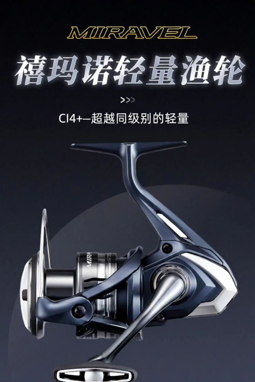 SHIMANO MIRAVEL Hero Banner English